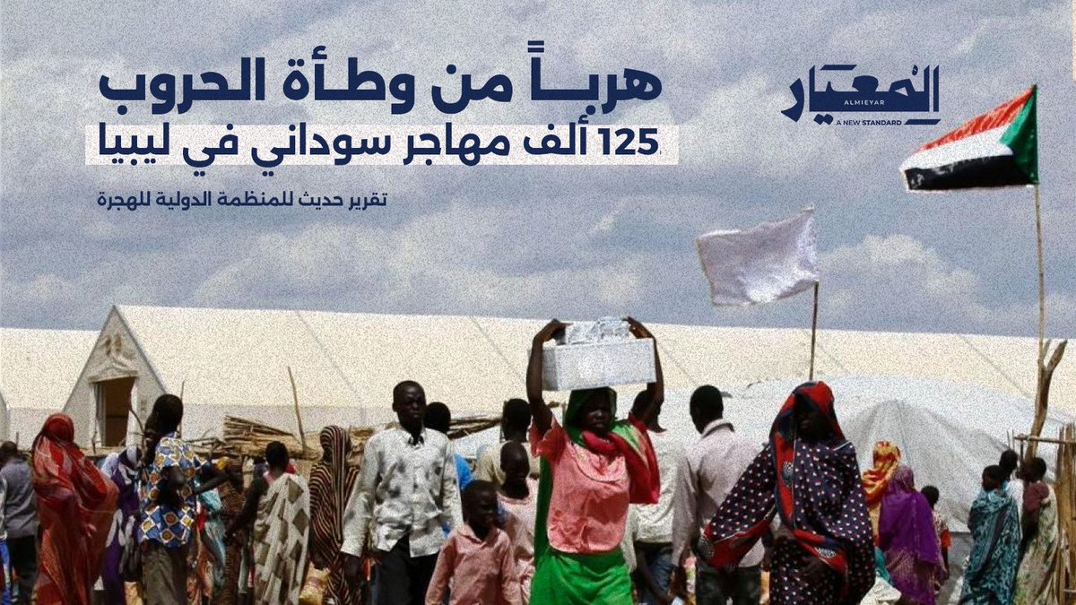 المعيار tweet media