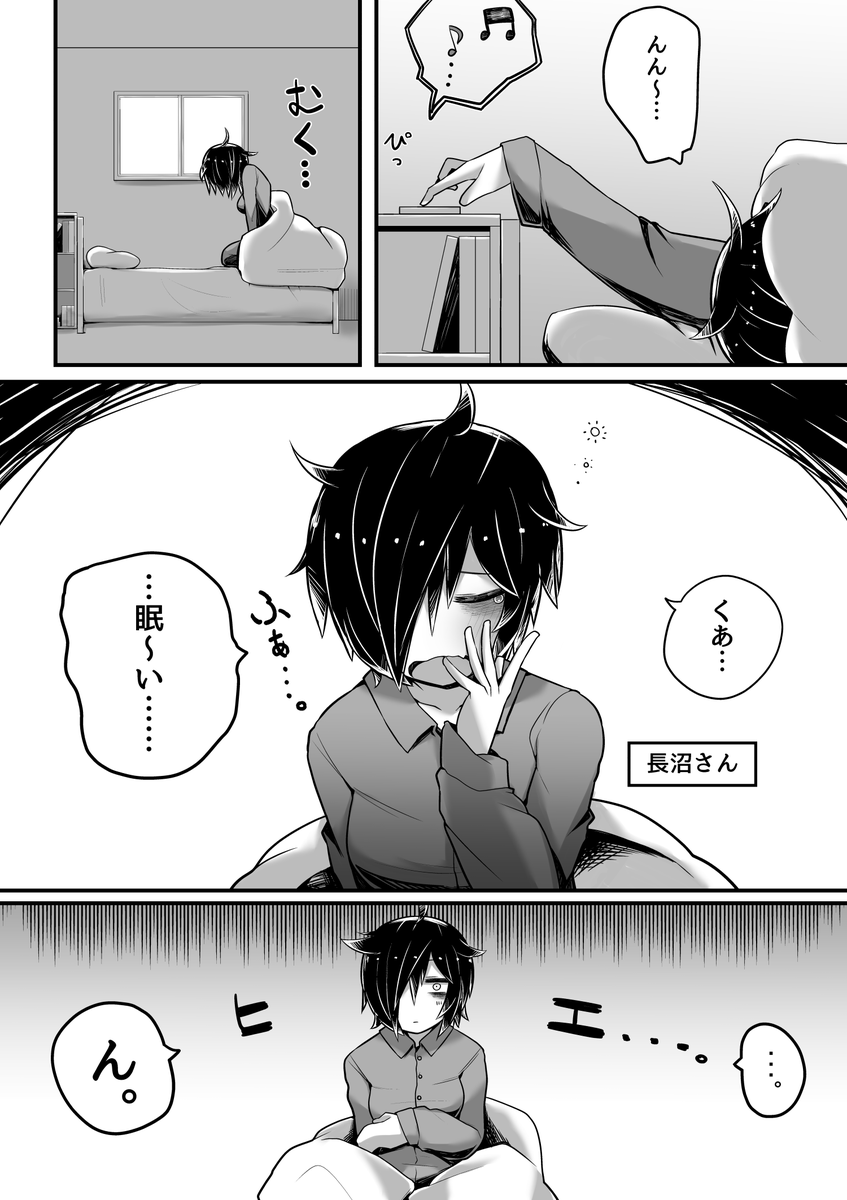 寒さに弱い子が布団の中で着替えるだけの漫画です
(1/5)
#マンガイチ 