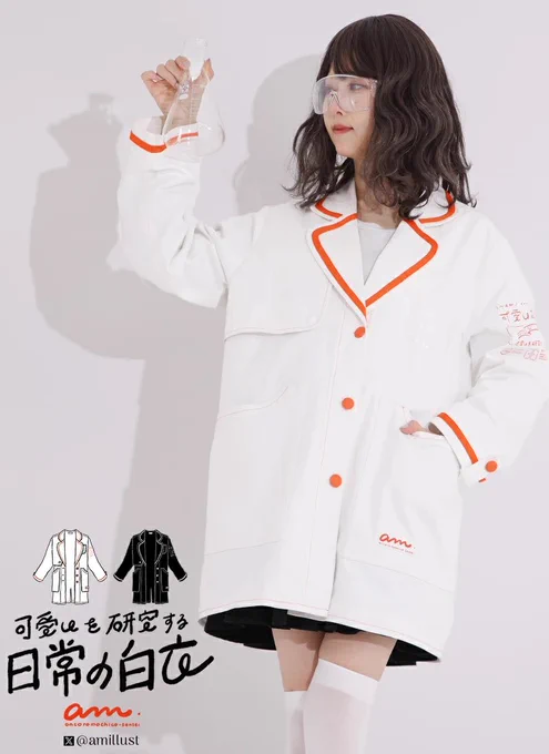 【おしらせ】ねえ、みて、みて、んぎゃわいいいいいいい!ついに、もちこ先生がこだわりぬいたオリジナル服『日常の白衣』の着用写真がきましたっ!本当にわたしの絵からでてきたみたいだ!ちなみにいまからでも予約できちゃうよ〜ッ↓詳細はコチラ 