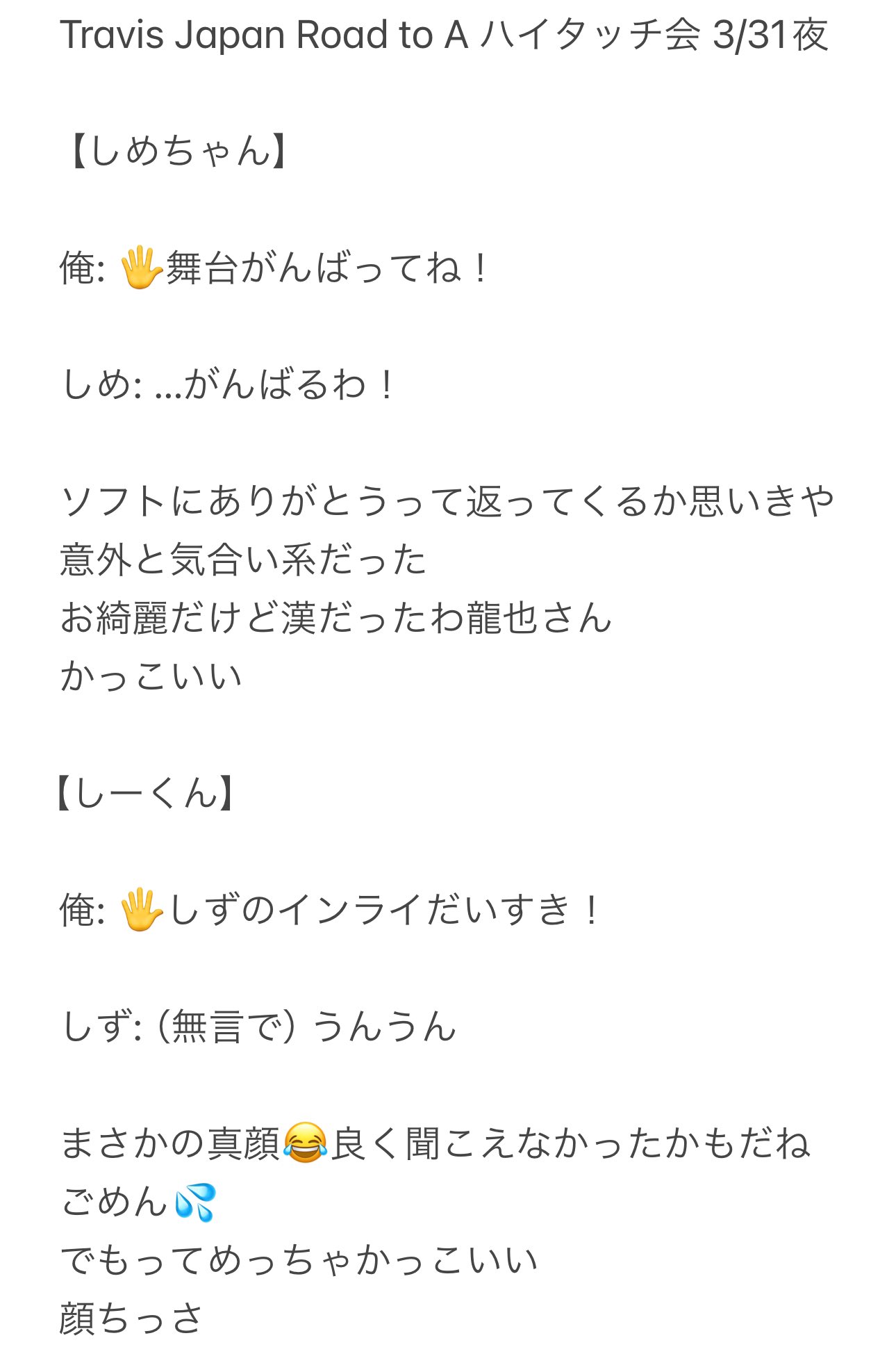 めぐ🐯TJ🇯🇵VIIsual✌️ on X: 