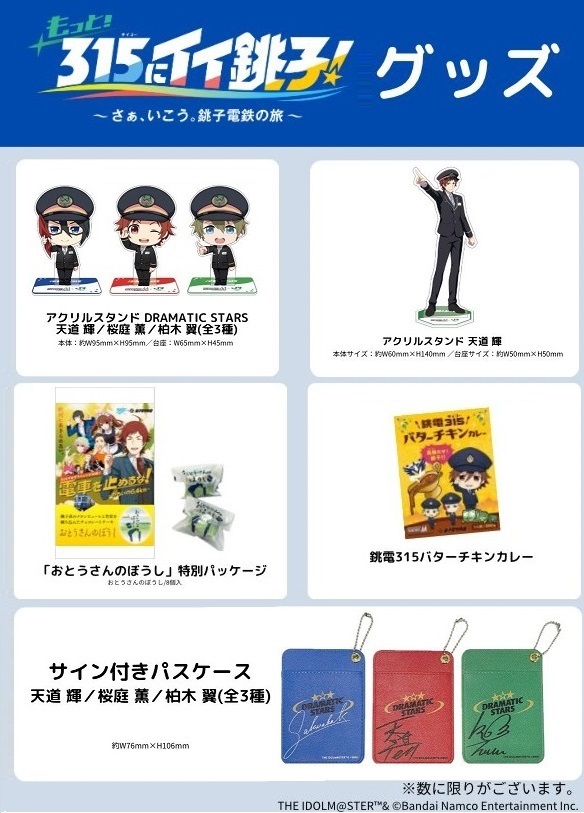 SL銚子　乗車記念　サボ　JR東日本　千葉支社　グッズ SL銚子 乗車記念 サボ JR東日本 千葉支社 グッズ - メルカリ