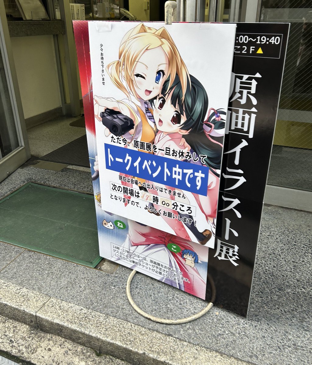 秋乃武彦原画イラスト展 トークイベントは見れなかったけどサイン