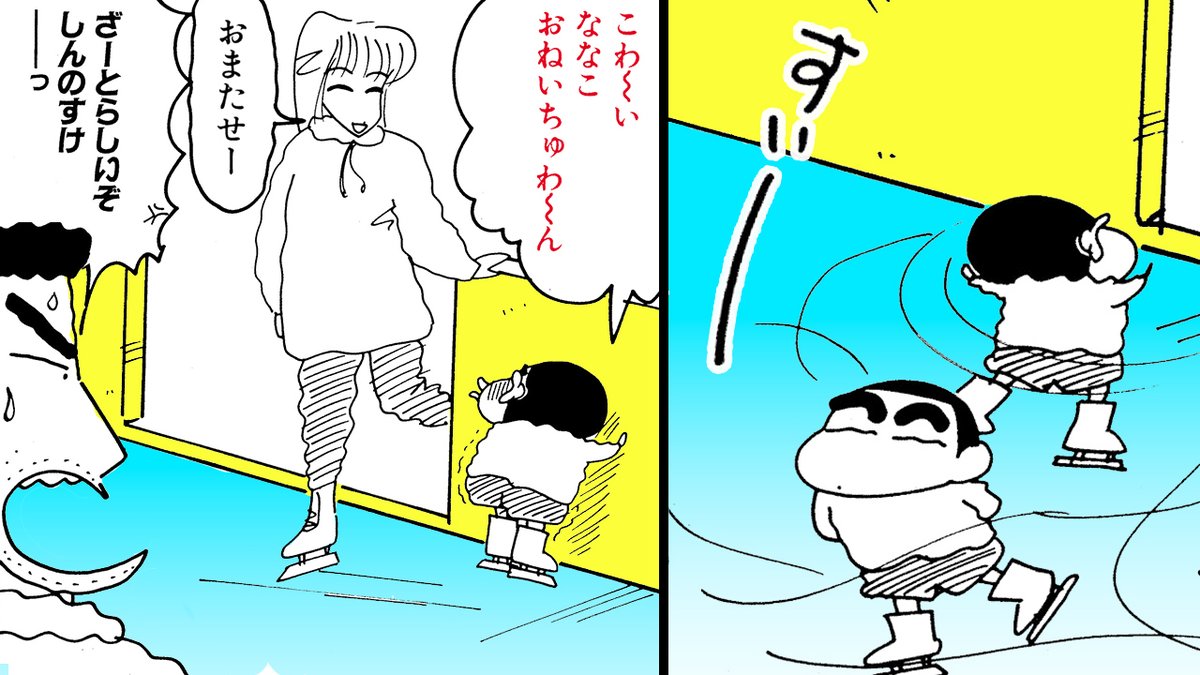 クレヨンしんちゃん【公式】 on X: 