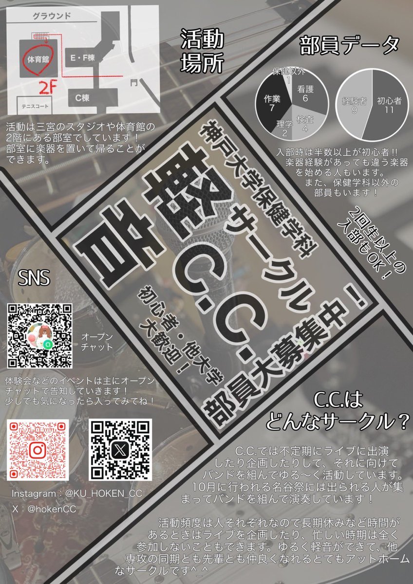 CCのビラが完成しました✨