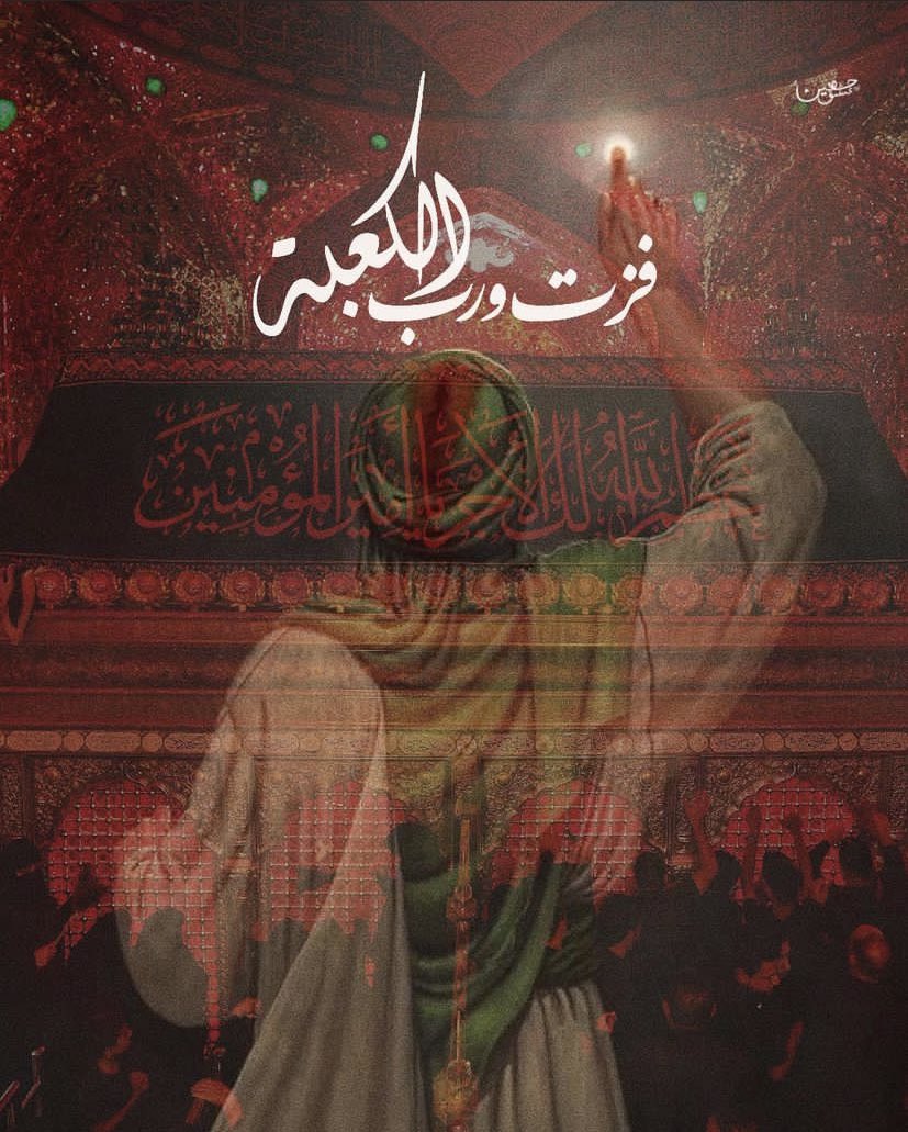 The greatest after Prophet Muhammad (pbuh) was killed in sujood 💔 #شہادت_علیؑ_المرتضیٰ