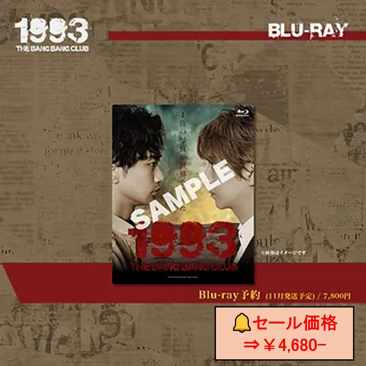 舞台「1993-The Bang Bang Club-」公式 (@bangbang_stage) / Posts / X