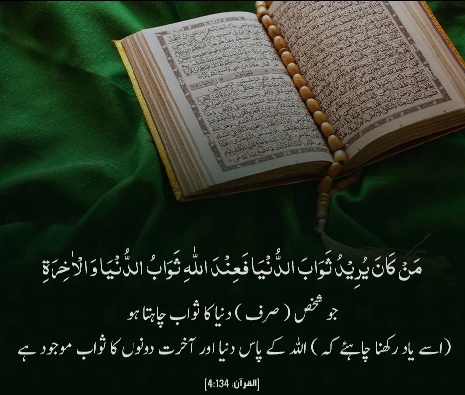 Remember #quraan #IslamicMessagingSystem #BoikotEspro  #الهلال_الشباب