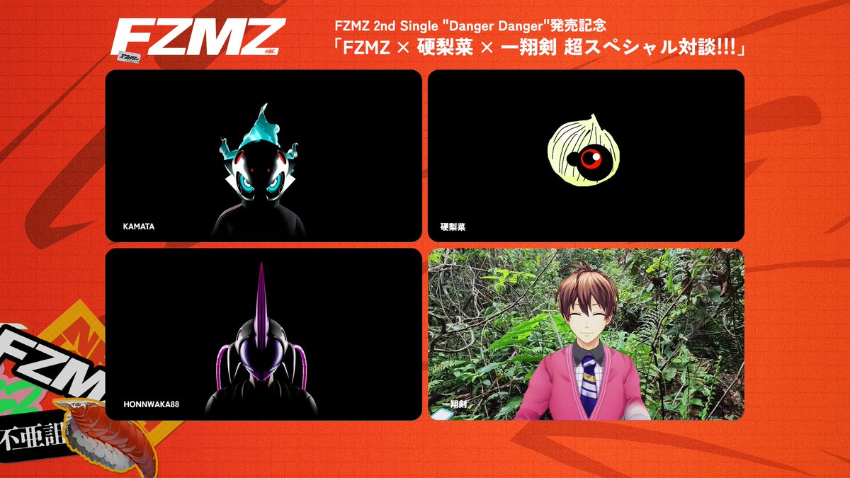 FZMZ_Official's tweet photo. /
⚠️緊急告知⚠️
\
#FZMZ 2nd Single 💿
"Danger Danger"発売記念 🎉
FZMZ × 硬梨菜 × 一翔剣
超スペシャル対談!!!
FZMZ Official YouTube Channnelにて
放送決定!!!🍣📺🔥
詳細は近日解禁予定!
お見逃しなく 👀⚡
@ShanFro_Comic
#BROKENGAMES
#FZMZ_DD
#シャンフロ
#Shanfro