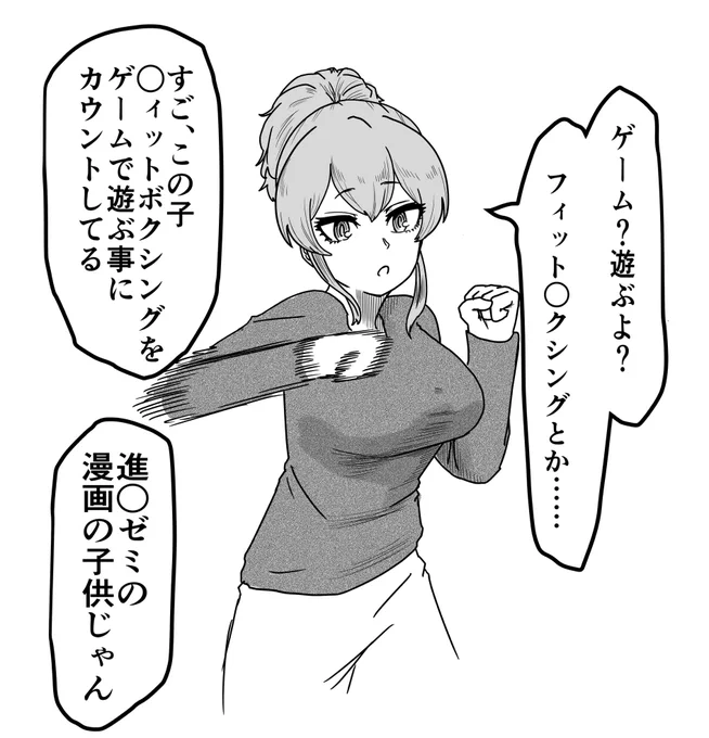 城ヶ崎家にはSwitchあるとは思うんだけど美嘉ちゃんってゲームとかするんですか? 