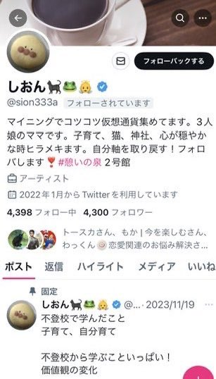 sion333a's tweet photo. フォロワー4300人達成しました✨
みなさんありがとうございます😊

次の目標4400人✨
これからもよろしくお願いします!

@sion333a

＃フォロバ怪しいアカ以外
＃憩いの泉 

スクショ協力ありがとうございます💕
↓へ続く https://t.co/W0l6usCfAK