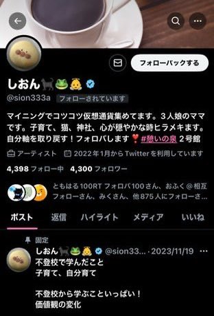 sion333a's tweet photo. フォロワー4300人達成しました✨
みなさんありがとうございます😊

次の目標4400人✨
これからもよろしくお願いします!

@sion333a

＃フォロバ怪しいアカ以外
＃憩いの泉 

スクショ協力ありがとうございます💕
↓へ続く https://t.co/W0l6usCfAK