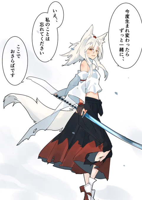 #東方Project #犬走椛 
強大な敵を前に 椛と
最期の別れになるかもしれない 