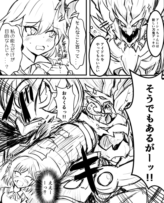 来週のドラ娘デッキが楽しみな漫画rkgk
 #デュエマ 