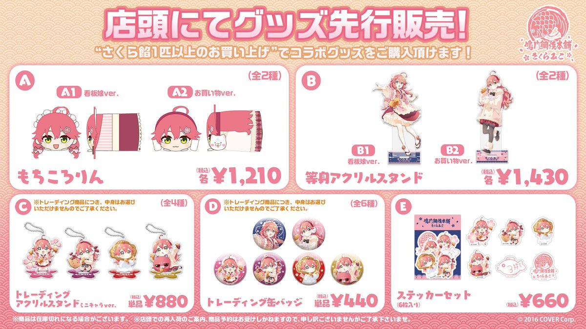 ⋱ 🌸#みこち鯛焼き 本日最終日‼🌸 ⋰ 大変大好評の鳴門鯛焼本舗さんと