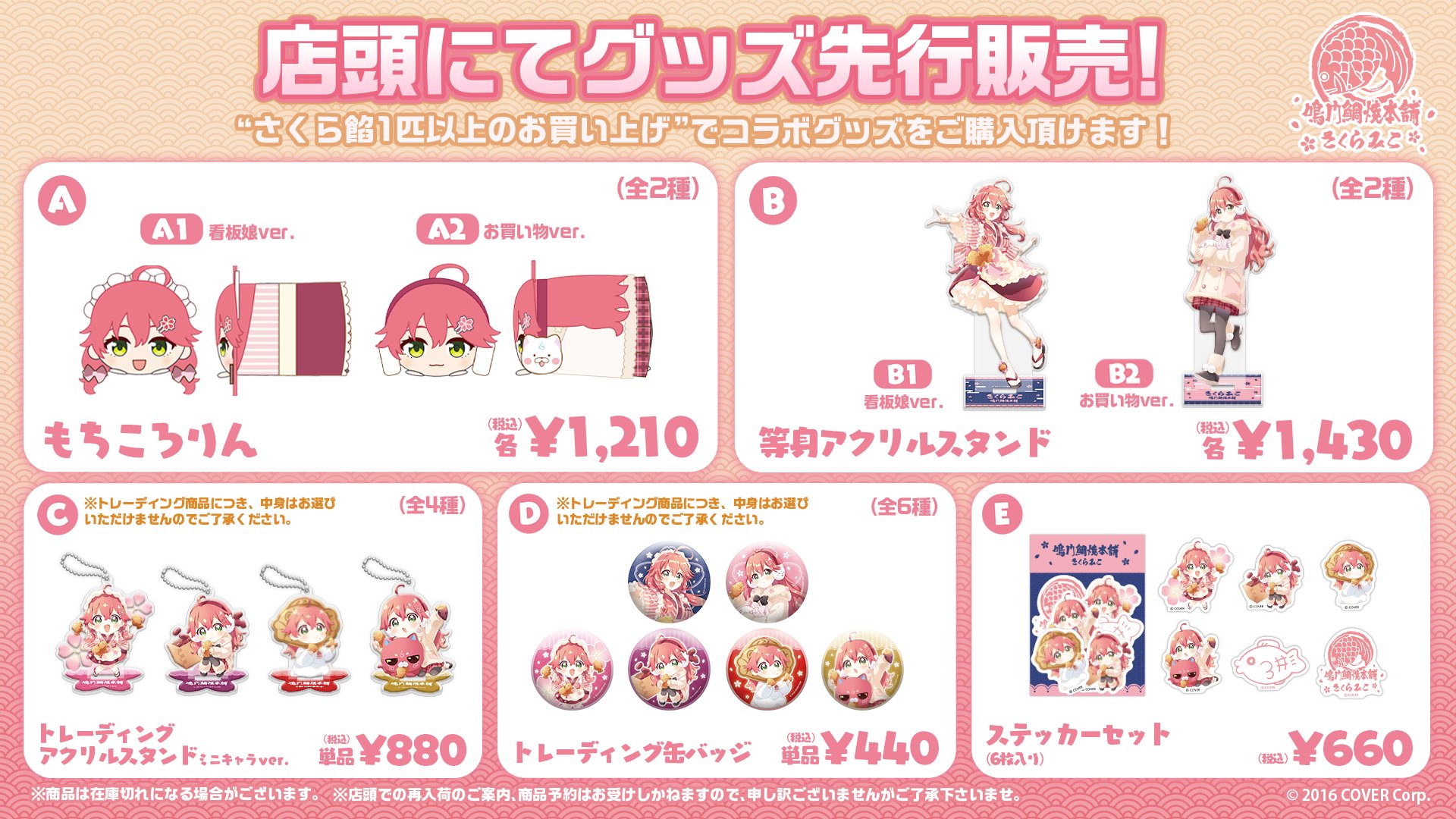 さくらみこ🌸2ndアルバム&ソロライブ決定🎉 on X: 