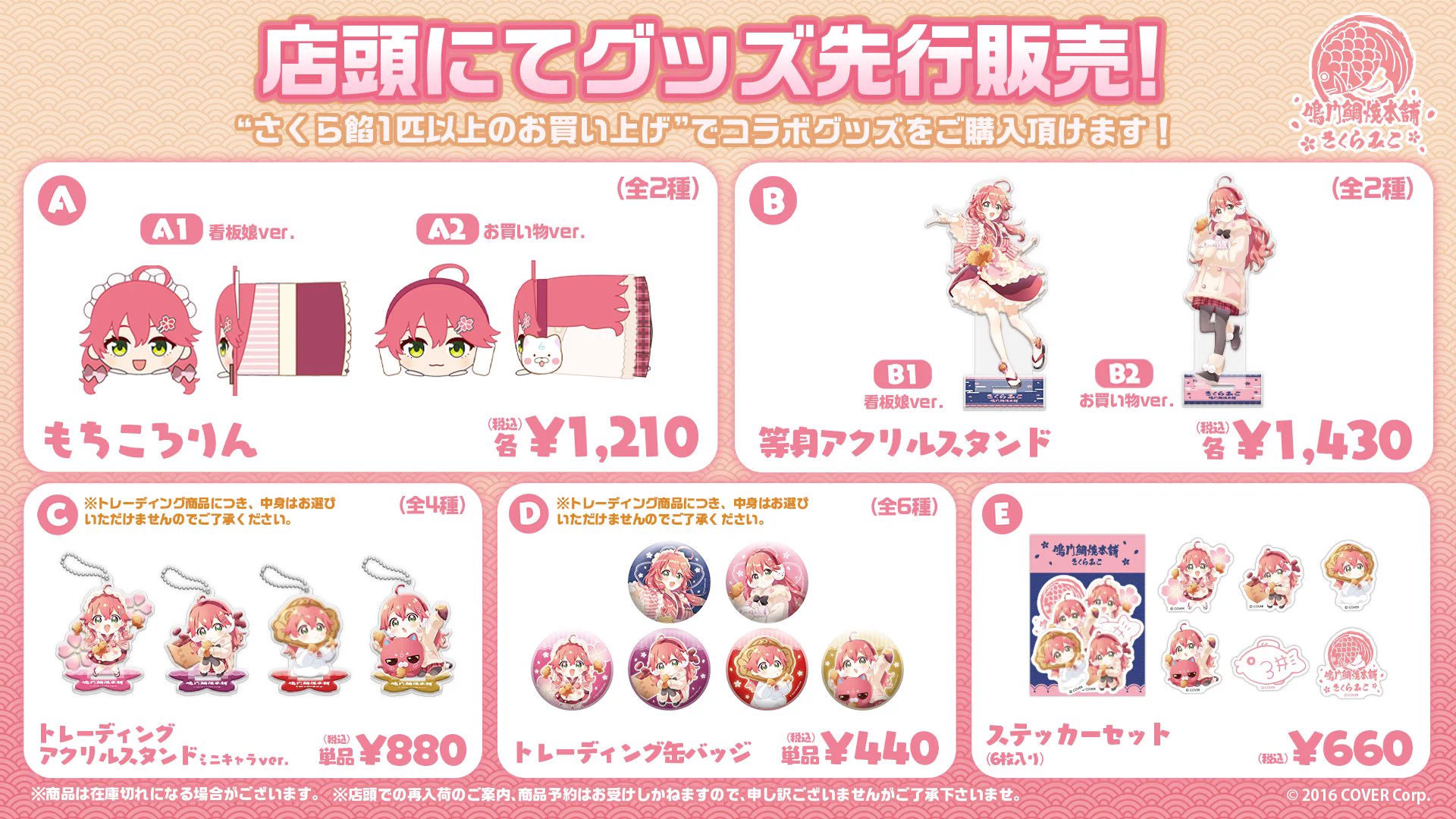 さくらみこ🌸2ndアルバム&ソロライブ決定🎉 on X: 