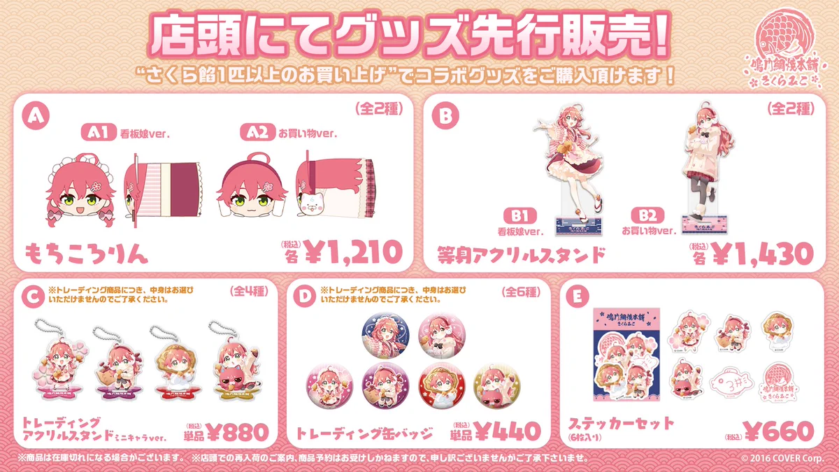 さくらみこ🌸2ndアルバム&ソロライブ決定🎉 on X: 