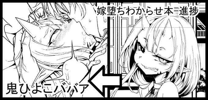 ファンティアに投稿しました!「鬼ひよこババア-進捗」 https://t.co/BtdnxWIpzf 