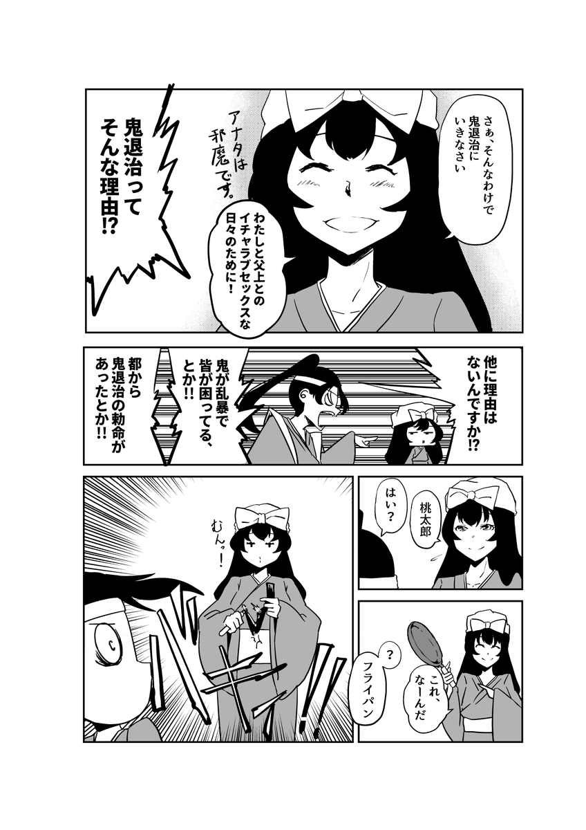 (2/4) 