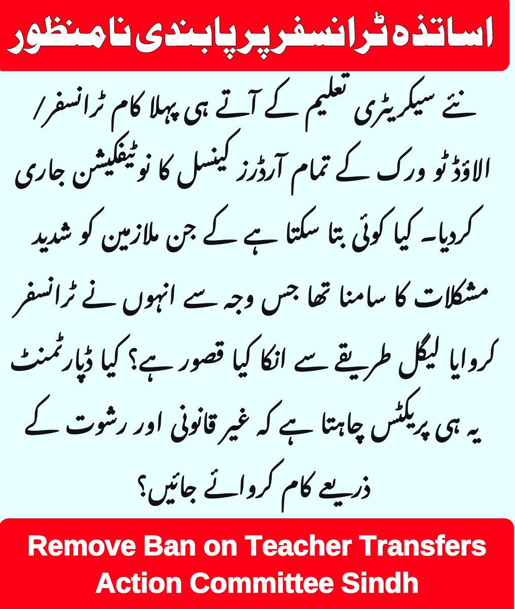 arbabarijo's tweet photo. Please address this issue
@MuradAliShahPPP @BBhuttoZardari
#RemoveBanOnTransfers https://t.co/Beyzn4F10h
