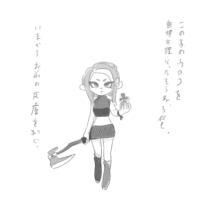 ユキ君「遅かったか😣」 