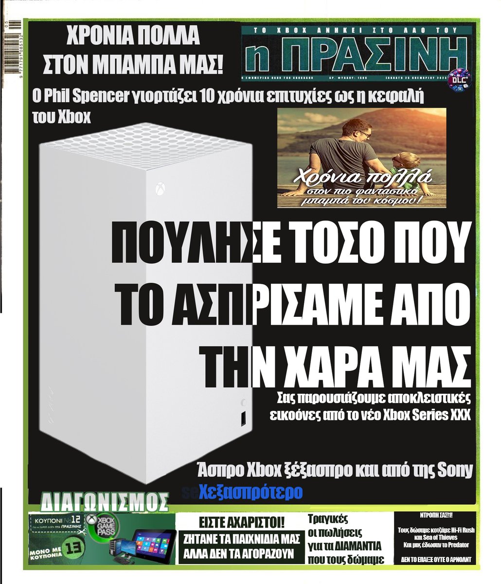 dlc_plus's tweet image. Για άλλους, είναι απλά Κυριακή.
Για την Πράσινη, είναι η γιορτή του Πατέρα, καθώς στην νεότερη φυλλάδα έχουμε ειδικό αφιέρωμα για τα 10 χρόνια ηγεσίας του Μπαμπά Φίλιππα.

#dlcplus #Xbox #Microsoft