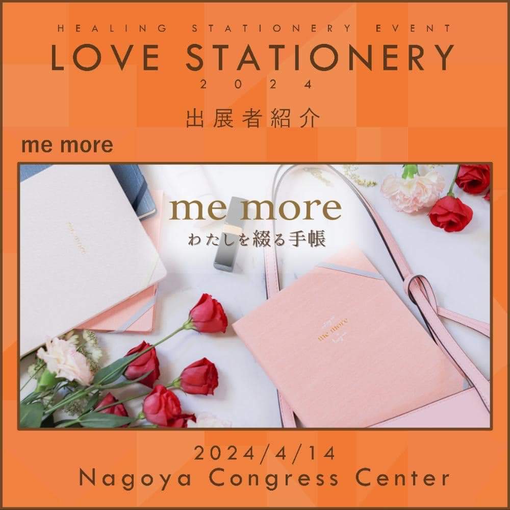 STC0321_info's tweet photo. 【LOVE STATIONERY出展者紹介】

me more 様

📣出展内容

手帳販売
@mydiary_mami
#memore
#ラブステ2024
#STC https://t.co/bk9Uma2d87