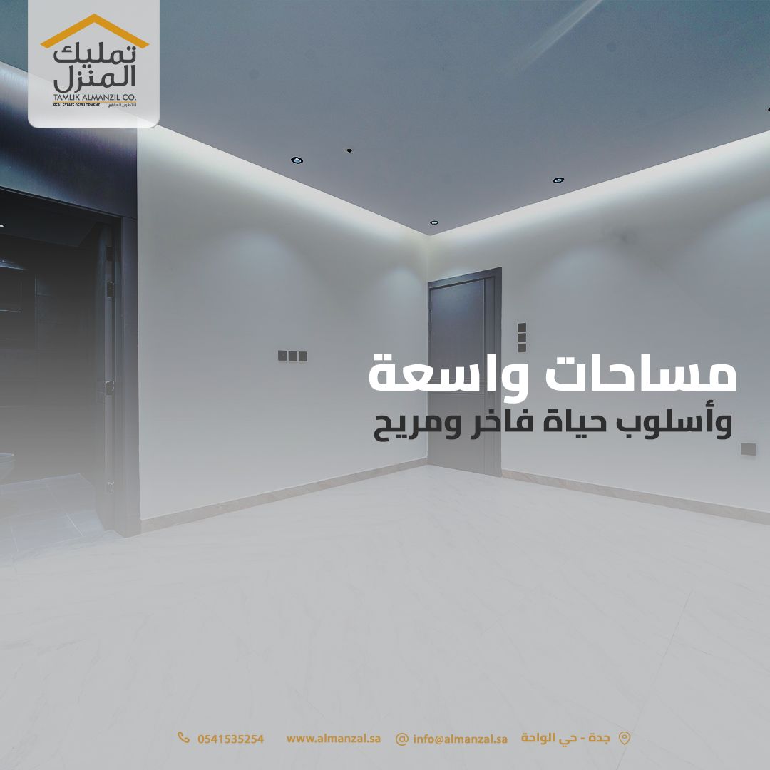 لا تضيع الفرصة في تملك منزل أحلامك ،تصميماتنا المبتكرة وتشطيباتنا الفاخرة ستجعل منزلك يبرز بين الآخرين. #تمليك_منزل #شقق_تمليك_جدة #عقارات