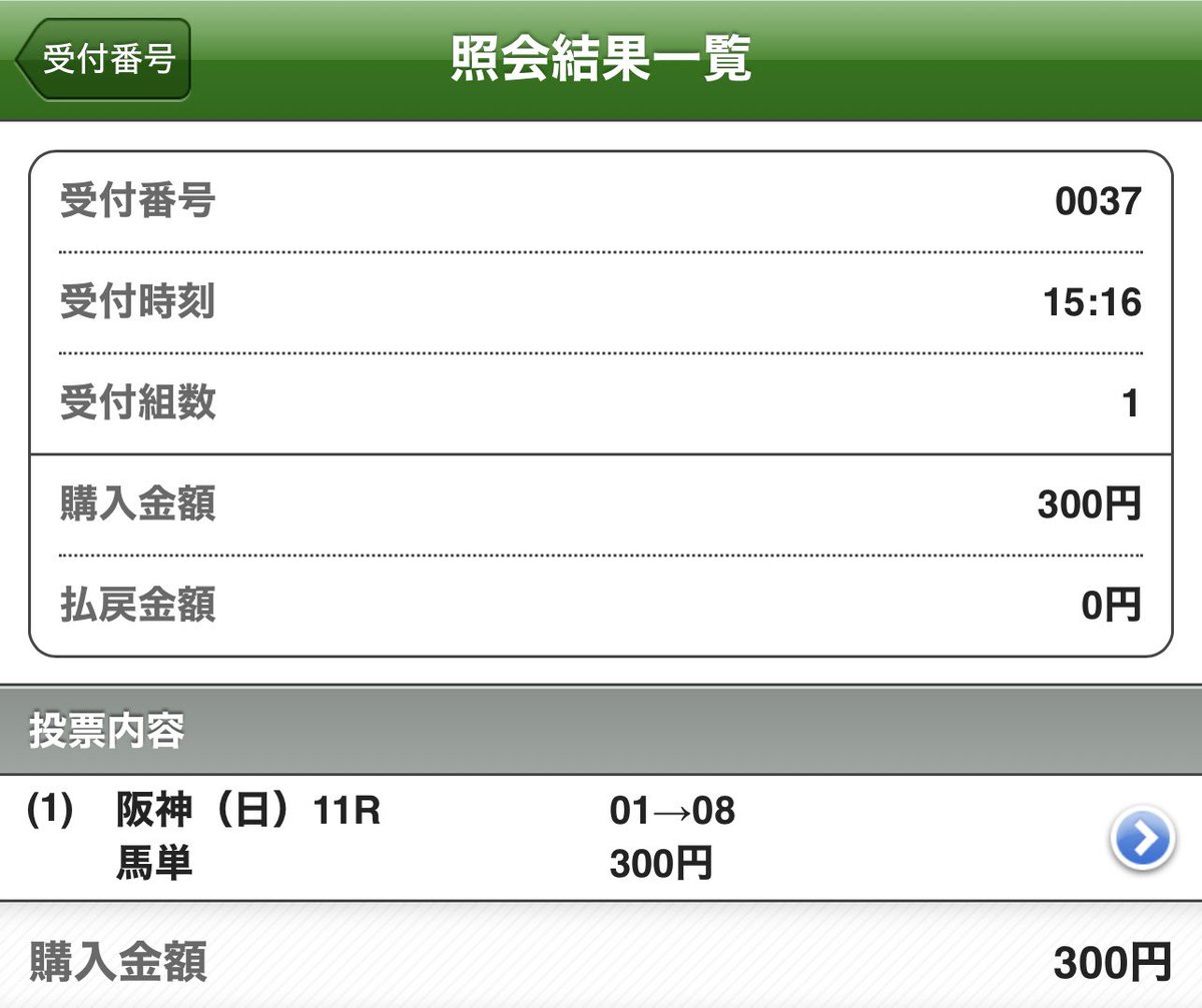ギャンブル依存症馬券

1.8
 
一平馬券炸裂せず。