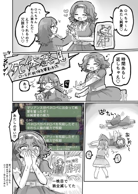 ダンジョン人狼日記
色々な事故と自分のやらかしが重なって爆速で人狼全滅した回(ごめん…………) 