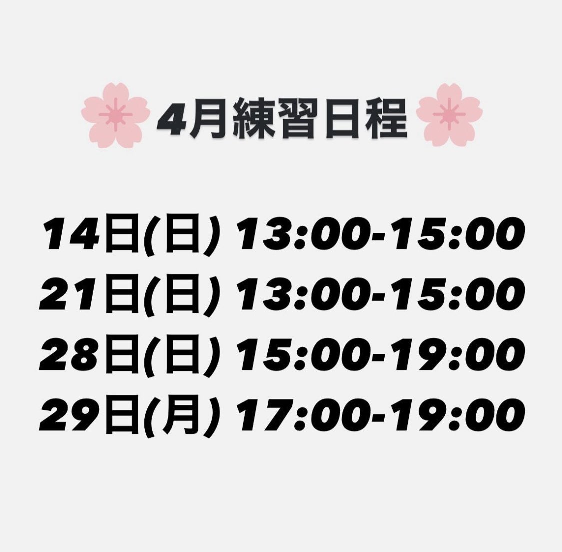 Tumblebug_bad's tweet photo. 🏸練習のお誘い
4月の練習日は写真のとおりです。

ぜひ、ご参加ください😊
参加希望の方はDMまで！ https://t.co/NoOJylbiXI