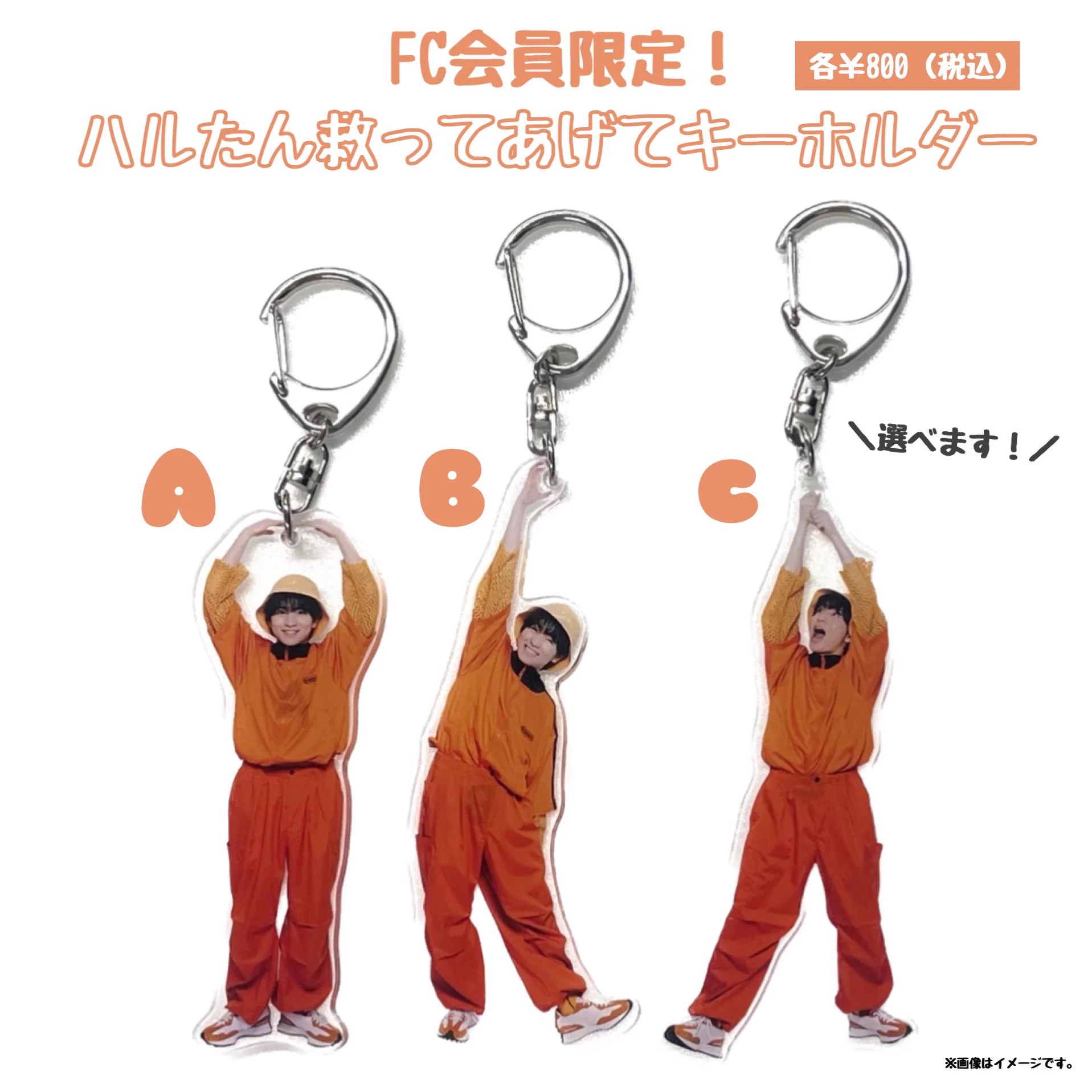 超特急グッズOFFICIAL on X: 