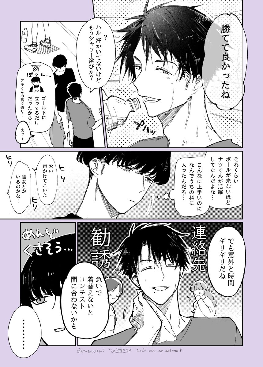 #創作漫画 #一次創作 再掲
学祭の準備や本番でワチャワチャする男子大学生のBL(ボーイズライフ)漫画まとめ(4/6) 