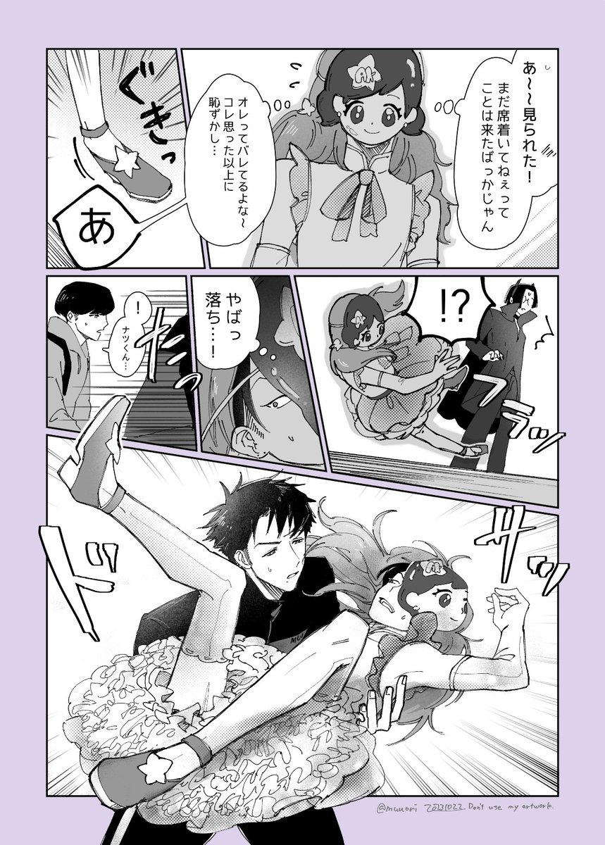 #創作漫画 #一次創作 再掲
学祭の準備や本番でワチャワチャする男子大学生のBL(ボーイズライフ)漫画まとめ(5/6) 