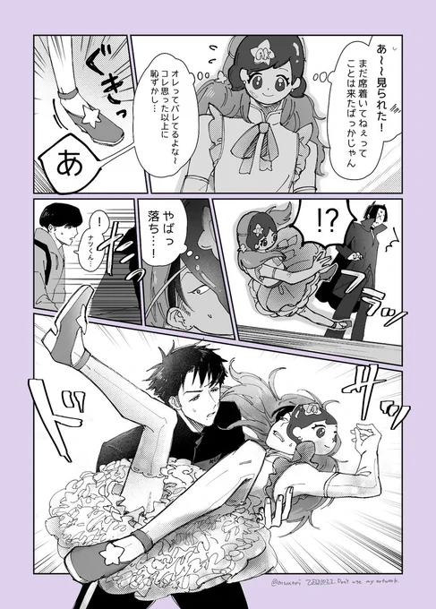 #創作漫画 #一次創作 再掲
学祭の準備や本番でワチャワチャする男子大学生のBL(ボーイズライフ)漫画まとめ(5/6) 