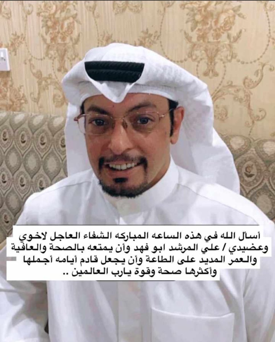 AbmuazQ8's tweet photo. اللهم إني أشهد أنك أنت الله، لا إله إلا أنت،
 الأحد الصمد، الذي لم يلد، ولم يولد، ولم يكن له كفوًا أحد أن تشفي أخي وعضيدي علي شفائآ عاجلا غير اجل يارب https://t.co/BjU696igQK