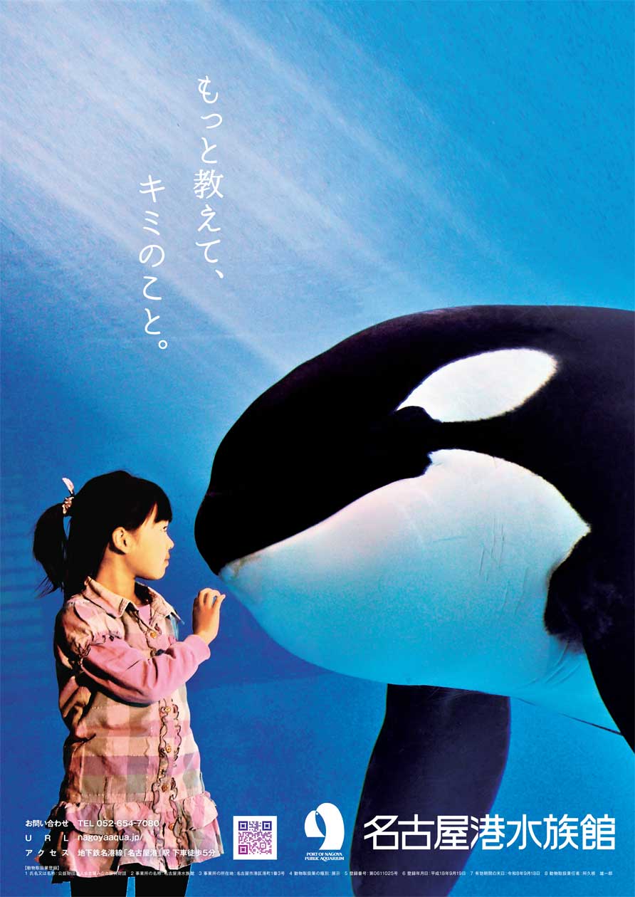 名古屋港水族館 on X: 