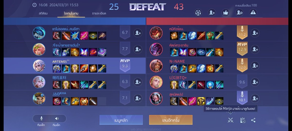 #rov สภาพอะเนาะนี้คอน กุเจอทุกเกม ต้องมาทำหมดแจกกันชิบหายควรสุ่มเอาห้องดีๆบาง จากใจคนกดคนเดียวตลอด