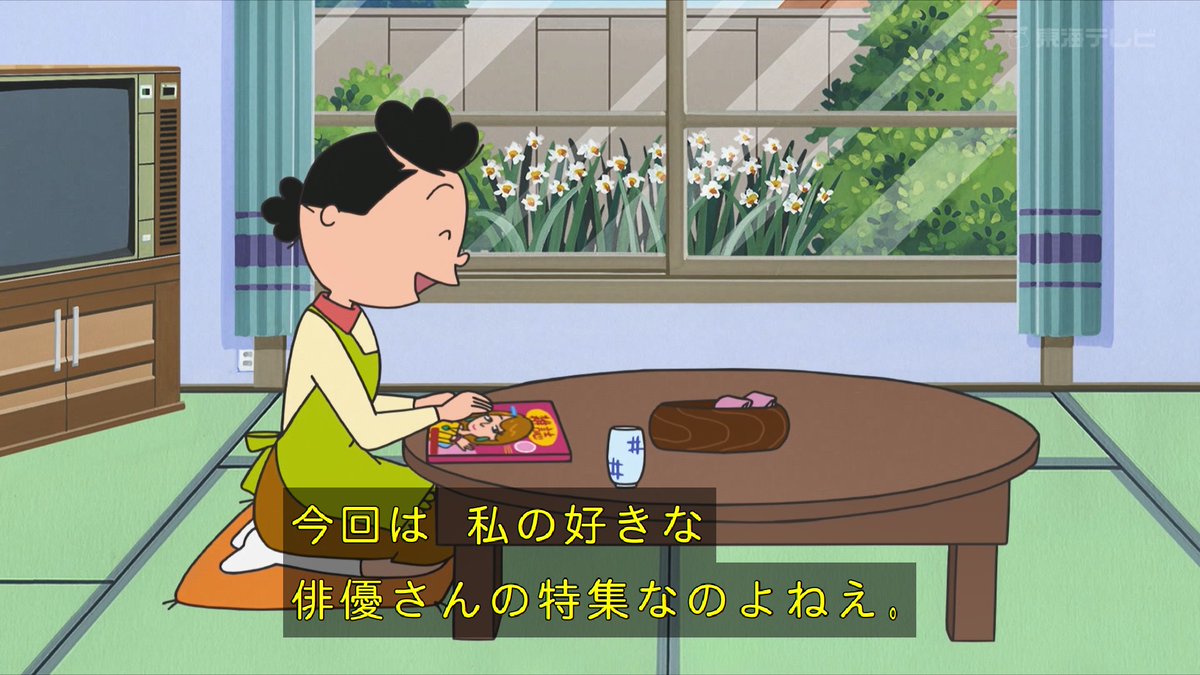 lychee_sc1's tweet photo. タラヲさぁ･･････ #sazaesan #サザエさん #tokaitv https://t.co/fHp2E5Pi49