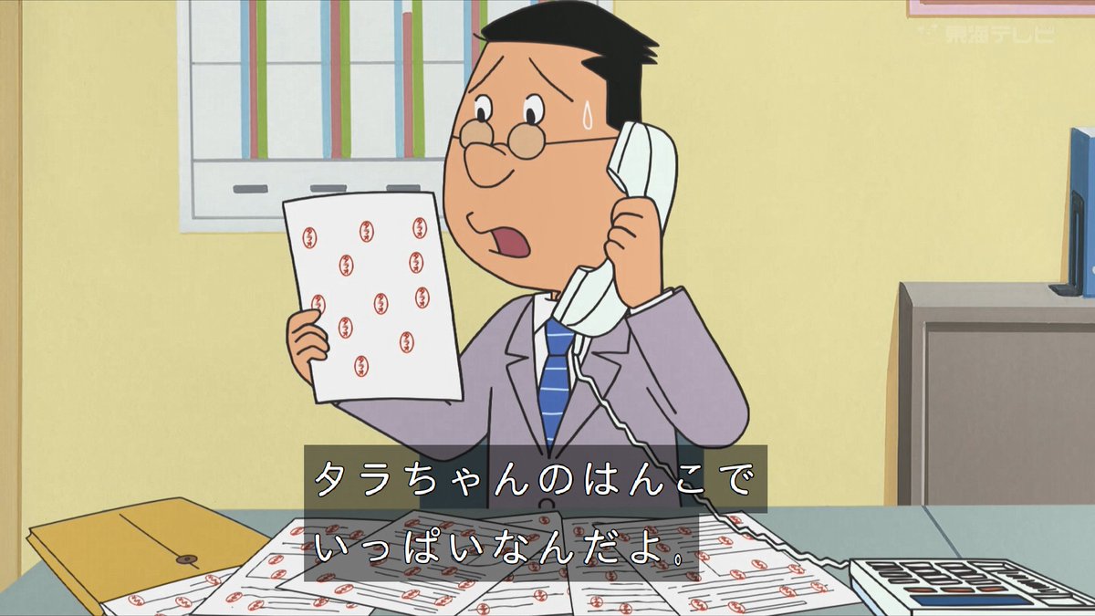 lychee_sc1's tweet photo. タラヲさぁ･･････ #sazaesan #サザエさん #tokaitv https://t.co/fHp2E5Pi49