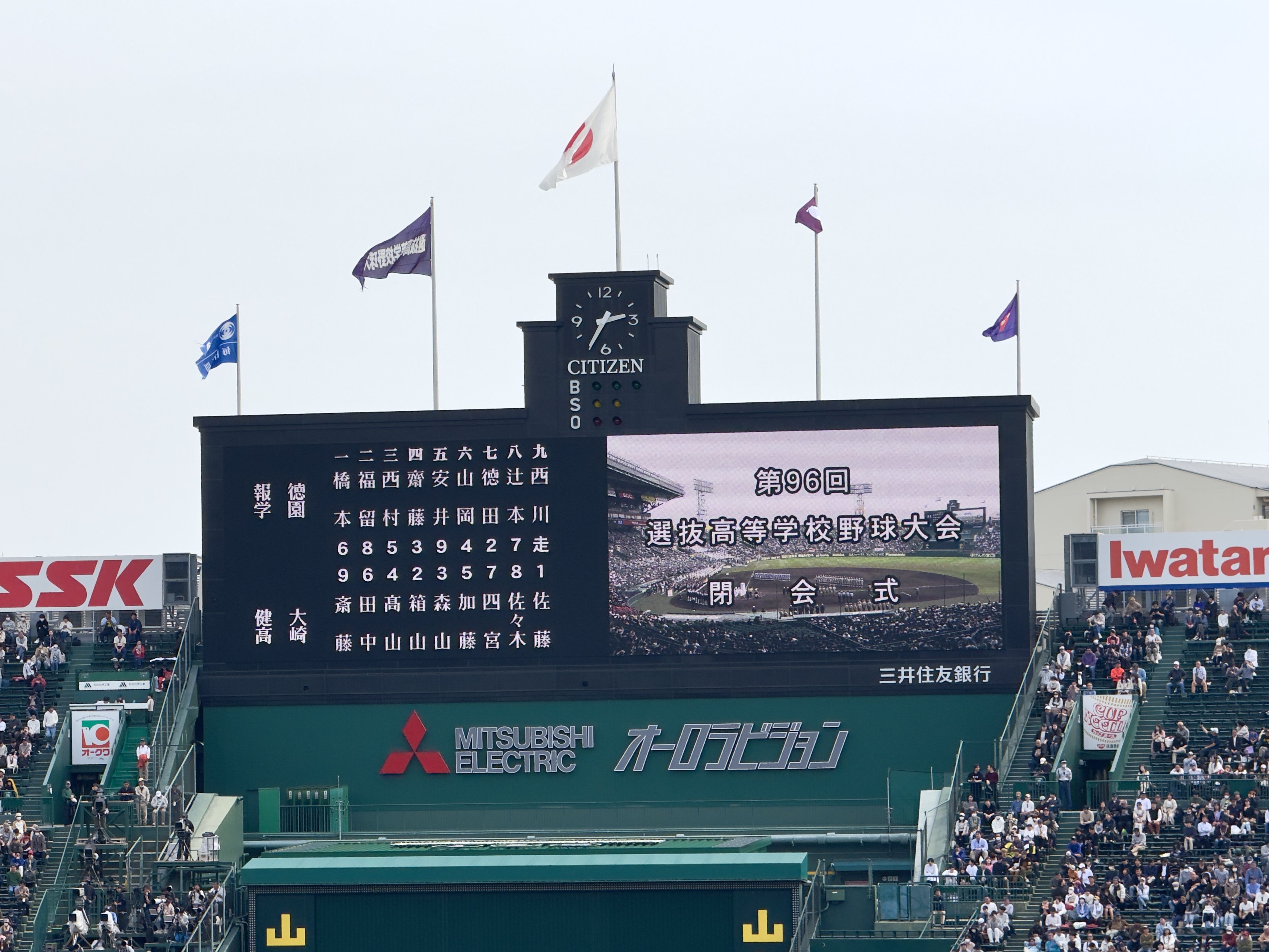 公式】阪神甲子園球場 on X: 