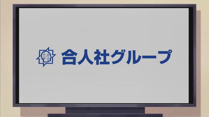 宮部和裕アナ「名古屋からお伝えしました」
マンション管理の合人社グループの提供でした

(このあとは #ベスコングルメ)   #Nスタ