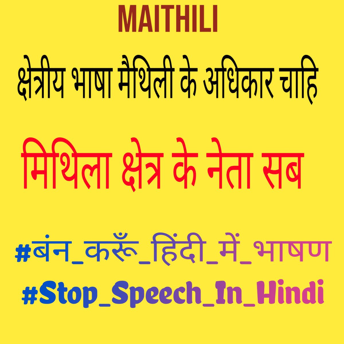 #बंन_करूँ_हिंदी_में_भाषण
#Stop_Speech_In_Hindi