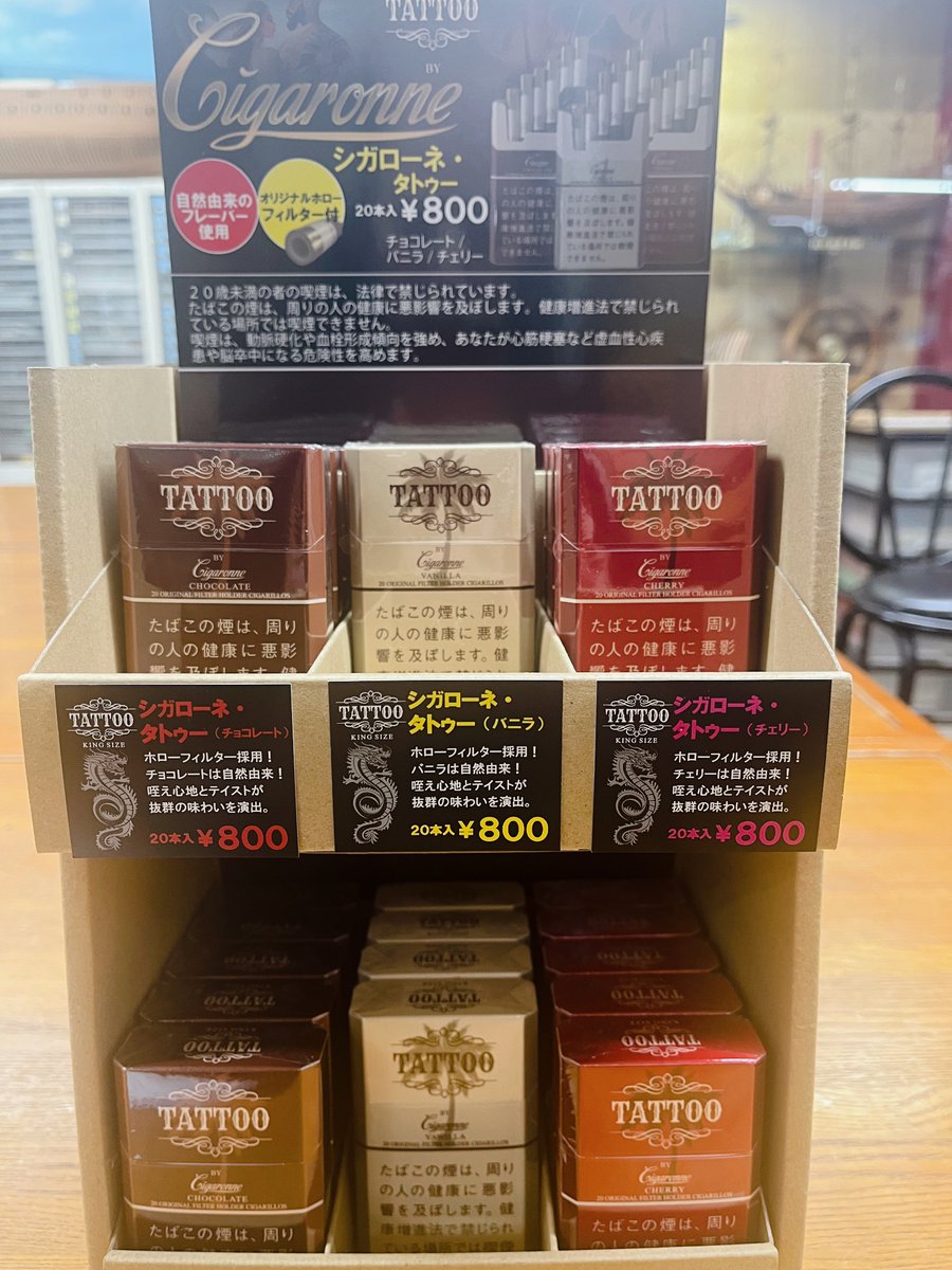 PLAYBACK_bakan's tweet photo. #シガローネ より、フレーバー付き#シガリロ "#TATTO "を入荷しました。
20本入800円です。
味は、チョコレート・バニラ・チェリーの3種類。
特徴的なホローフィルターで喫煙が驚きのスムーズさに。
更にフィルターは少し甘く、フレーバーより引き立たせます。
ティータイム等にお勧めです。 https://t.co/j5buuNXFQ7