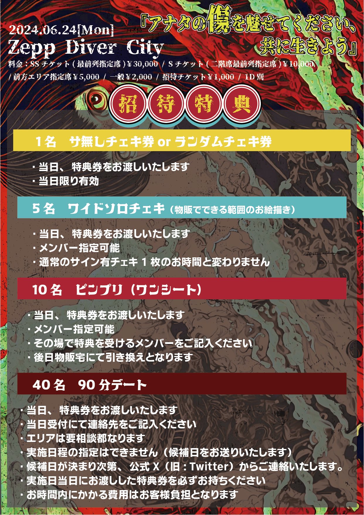 マーキュロ 二周年単独公演「アナタの傷を魅せてください 共に生きよう」Tシャツ 🎌マーキュロ🎌 on X: 