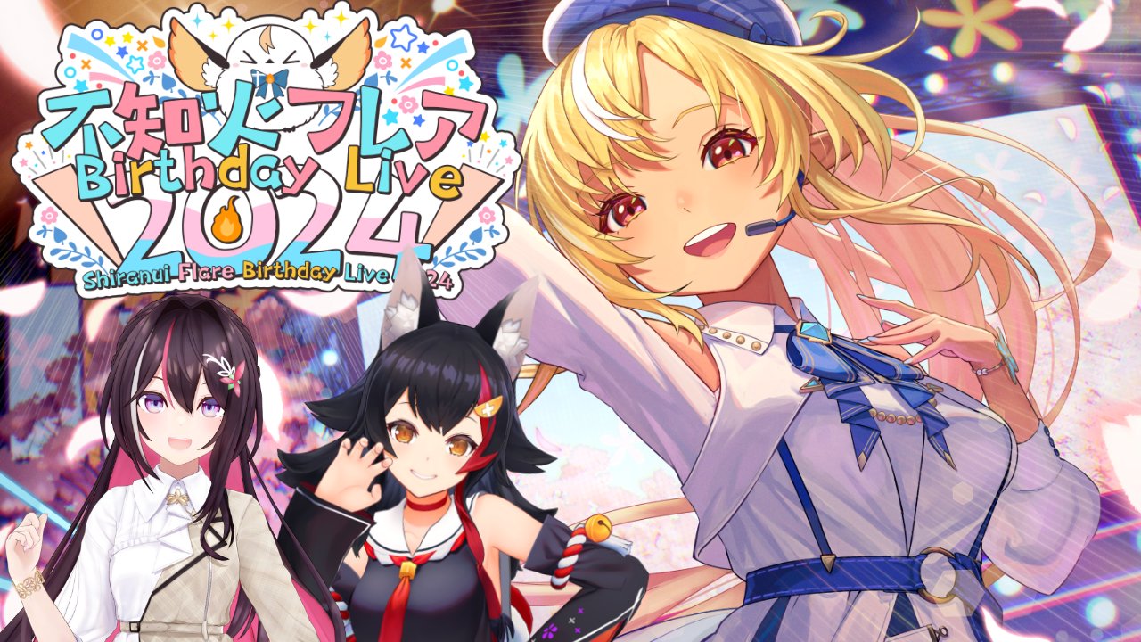 不知火フレア🔥@ホロライブ3期生 on X: 
