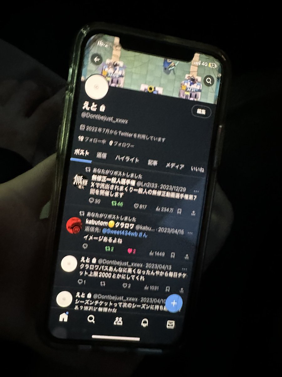 いきてました