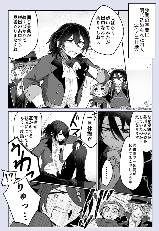 🐉に甘々なアク 