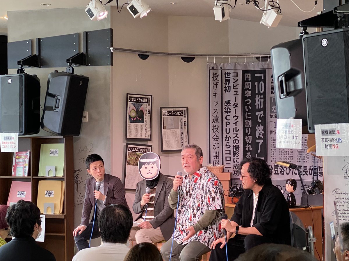 先ほど「虚構新聞展」にお邪魔してきました。 1.3億円で落札されたと