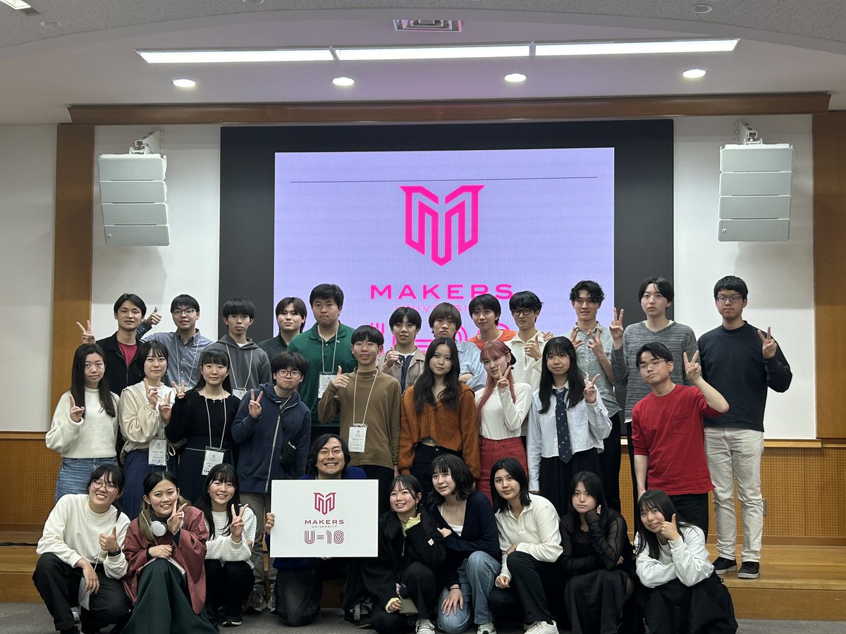 Asahina_hikari's tweet image. 全国から優秀なU18が集まる #makers_u18 に今年もメンター/朝比奈ゼミとして4日間参加してきました！2021年の #makers_u に参加してから、メイカーズは私にとって欠かせない、大好きなコミュニティ。熱量高いU18の起業家とたくさん話せて楽しかった！！明日4月からも、ブチ上げていきましょう!!!
